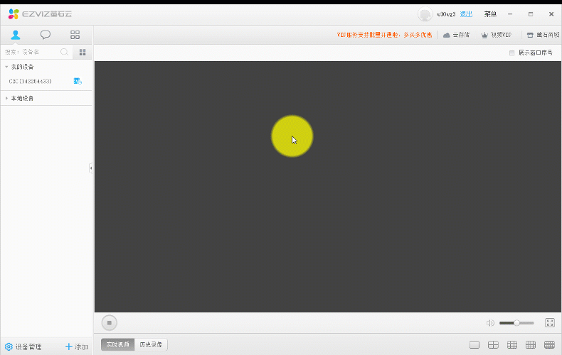 在远程配置界面点击图像-视音频:①点击
