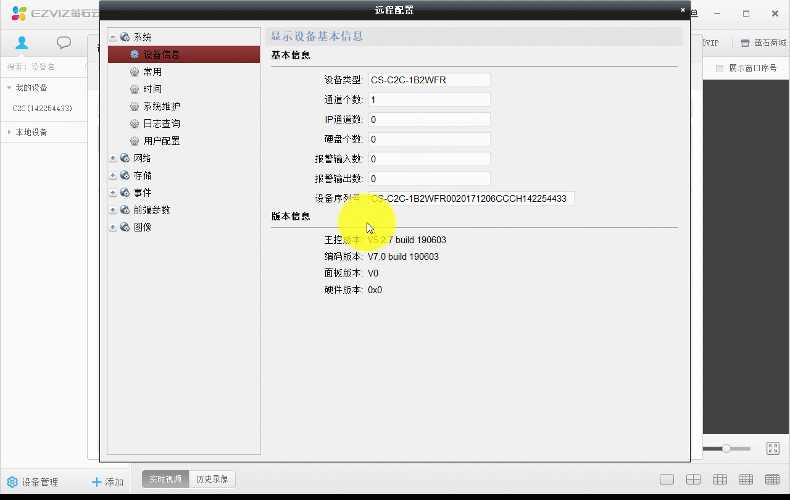 萤石云摄像机接入硬盘录像机屏幕上的萤石云水印怎么去掉